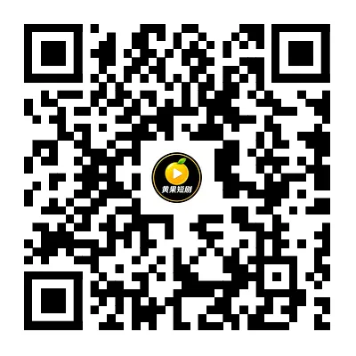 黄果短剧客户端图标